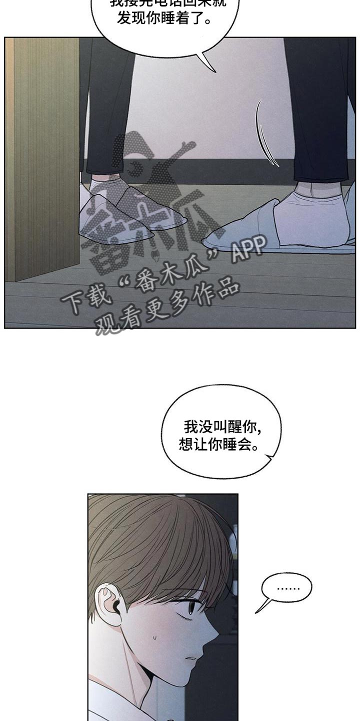 模糊的边缘超话漫画,第43章：该怎么整你呢1图