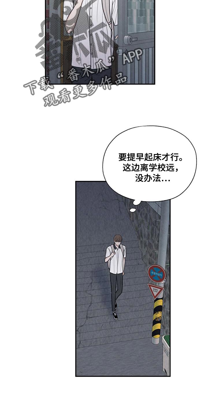 模糊的反义词是漫画,第65章：道歉2图