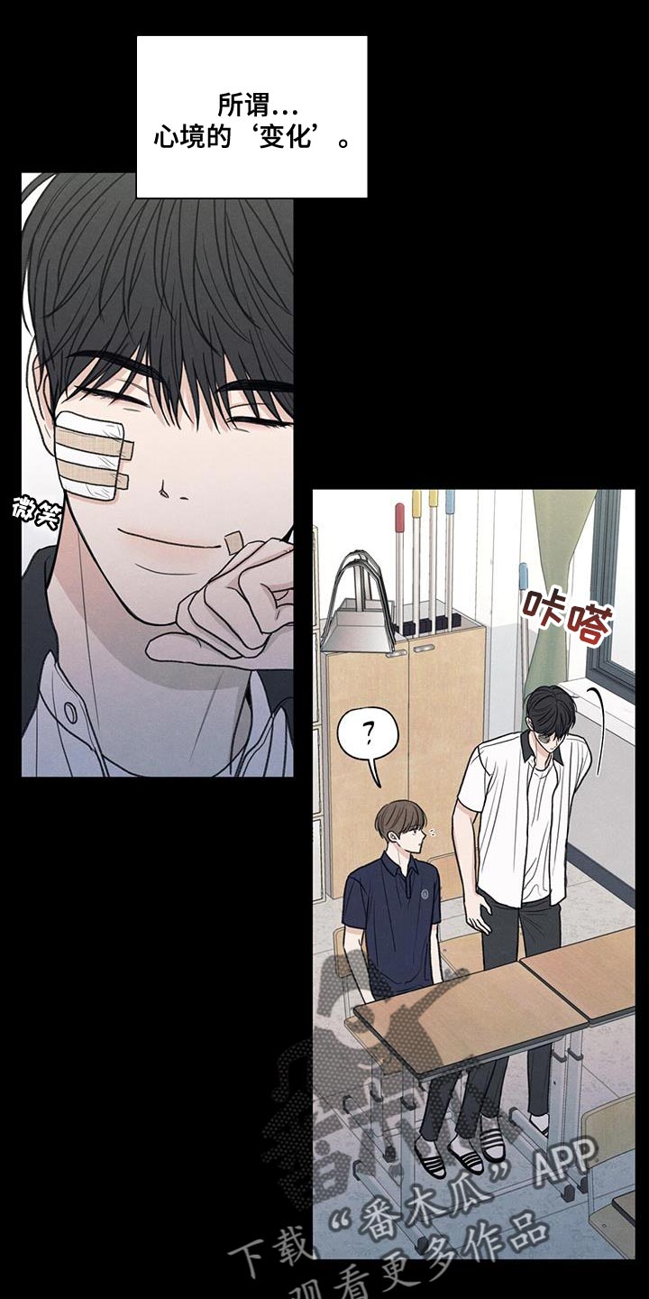 模糊的边缘超话漫画,第77章：变化1图