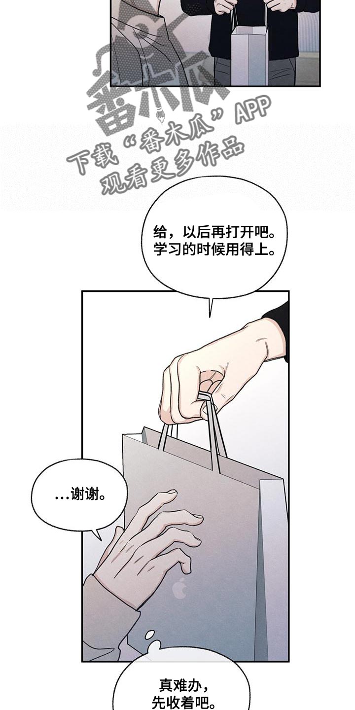 模糊的边缘超话漫画,第56章：待一会再走2图