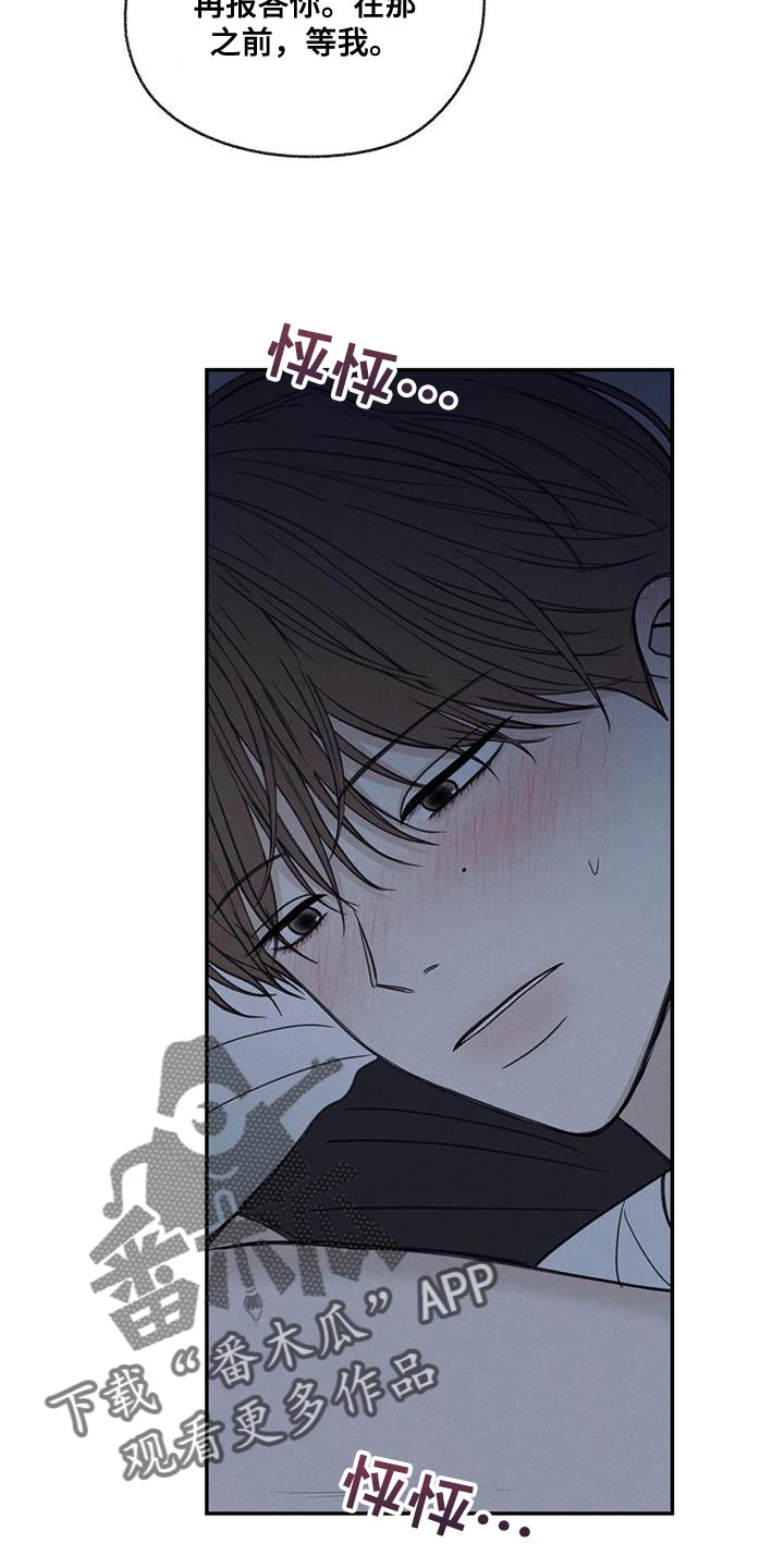 模糊的边缘超话漫画,第79章：喜欢我（第一季完结）2图