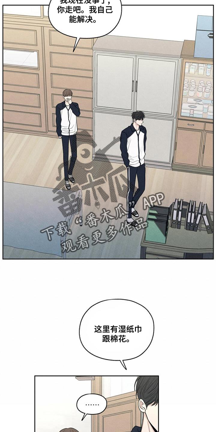 模糊的边缘超话漫画,第48章：真听话2图