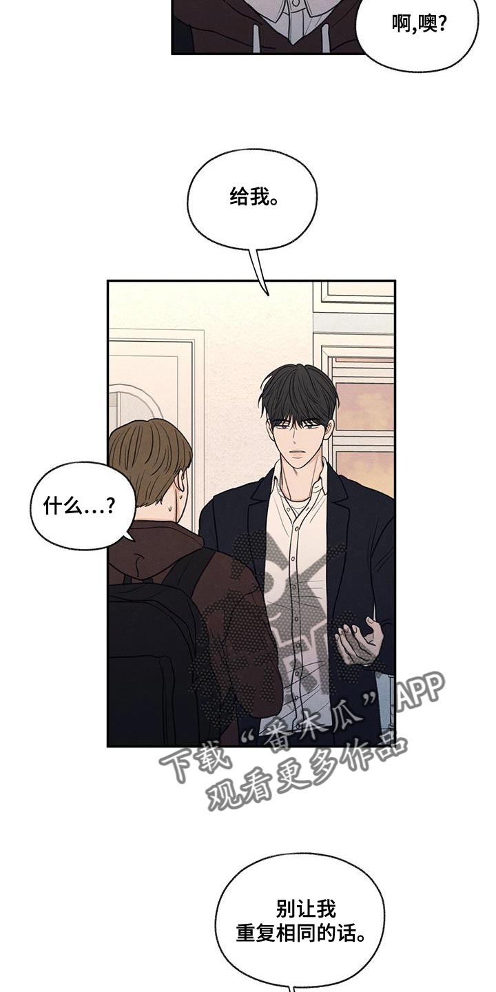 模糊的反义词是漫画,第53章：自己看着删了2图
