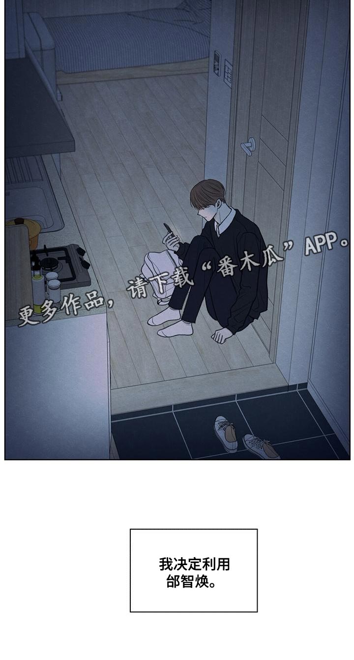模糊的反义词是漫画,第46章：利用1图