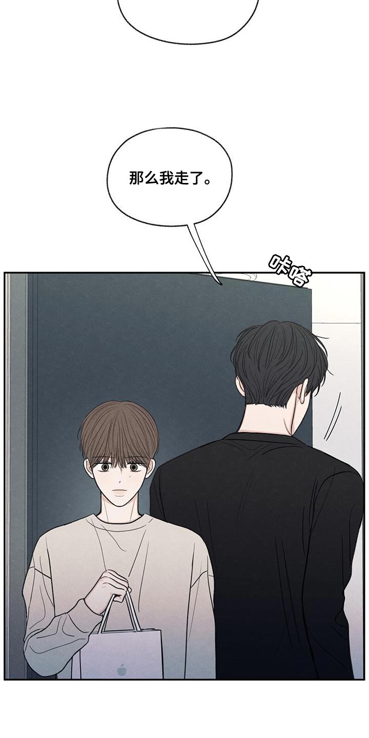 模糊的边缘超话漫画,第56章：待一会再走1图
