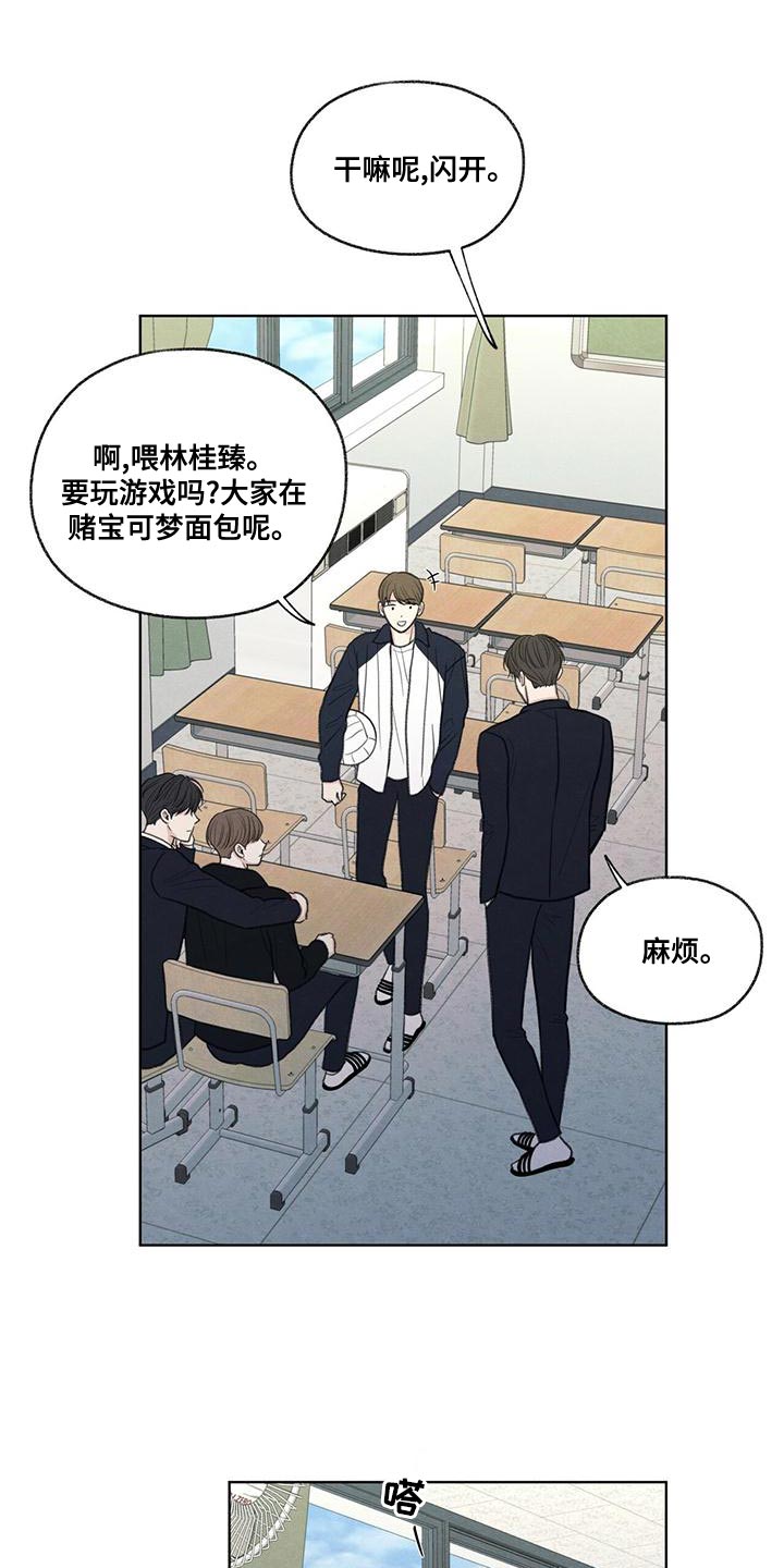 模糊的反义词是漫画,第50章：态度变了1图