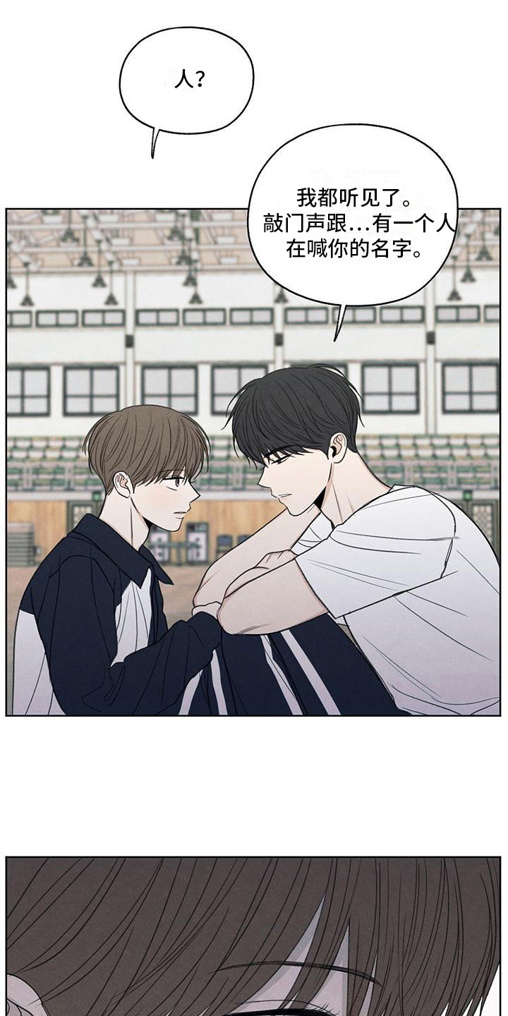 模糊的反义词是漫画,第23章：问题2图