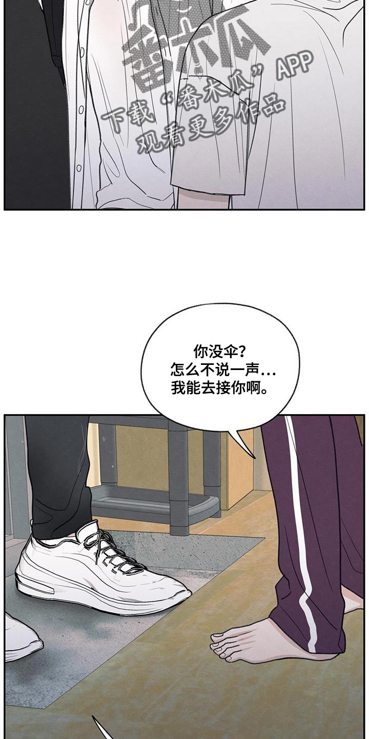 模糊的边缘超话漫画,第78章：心情很奇怪2图