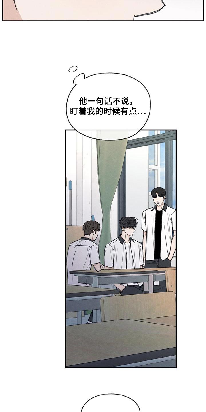模糊的边缘超话漫画,第59章：不自在1图