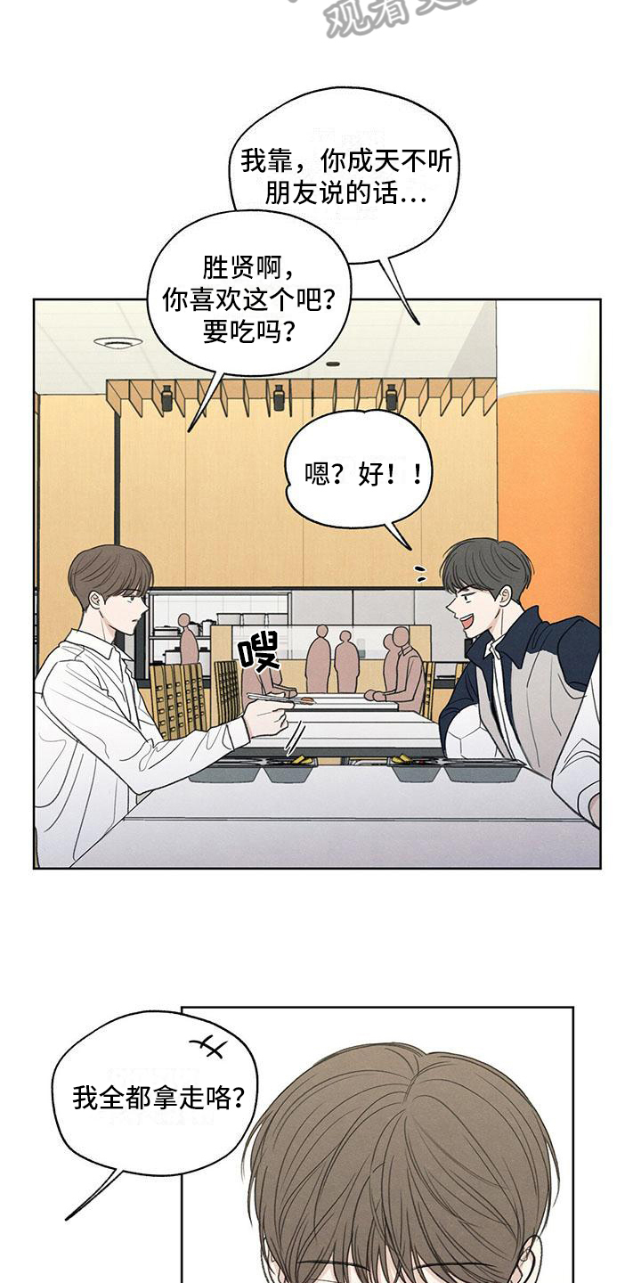 模糊的反义词是漫画,第5章：评价1图