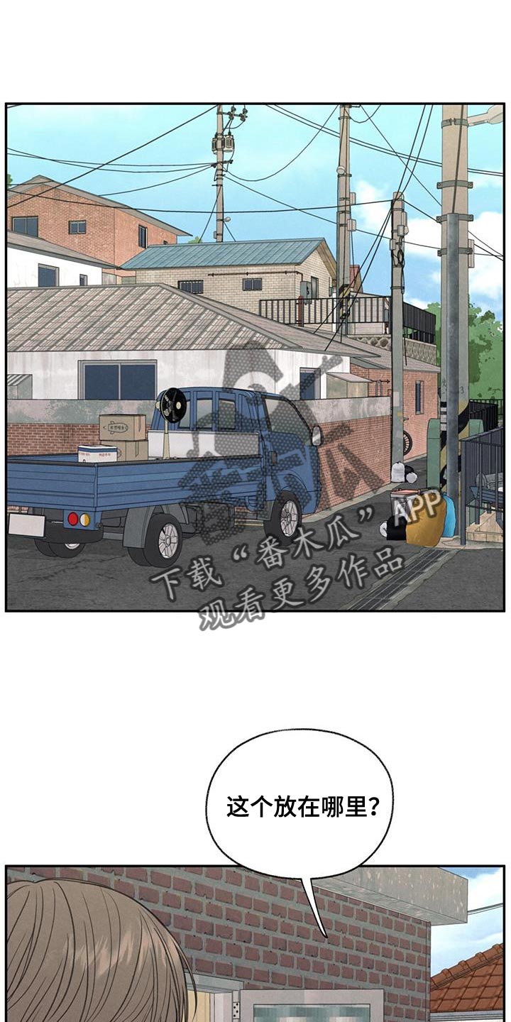 模糊的反义词是漫画,第63章：无所谓的事情1图