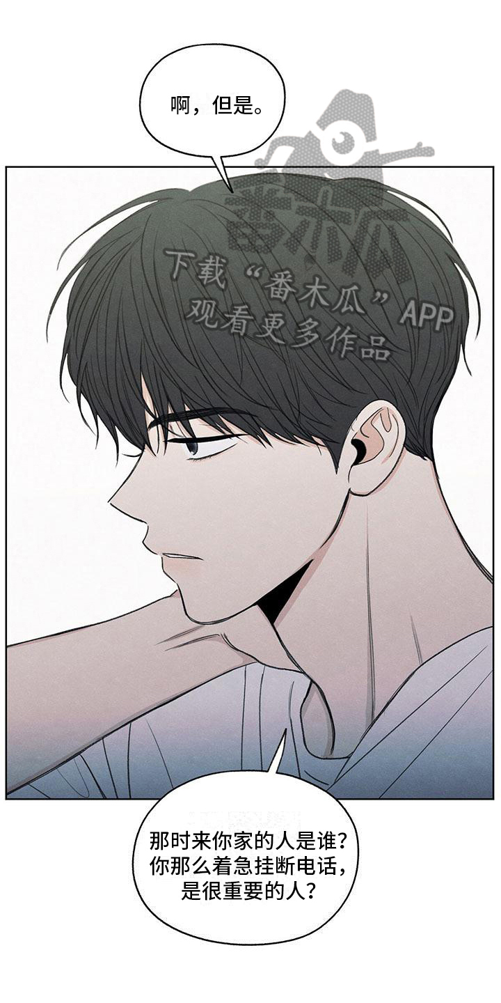 模糊的反义词是漫画,第23章：问题1图