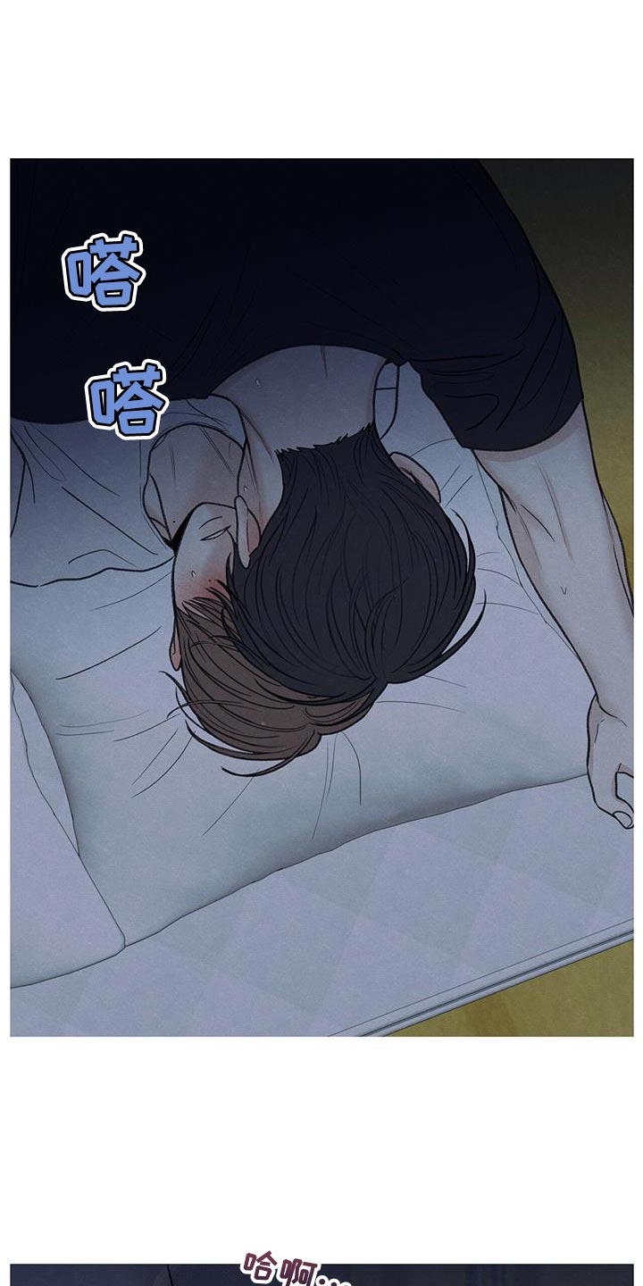 模糊的反义词是漫画,第82章：【第二季】喜欢的人1图