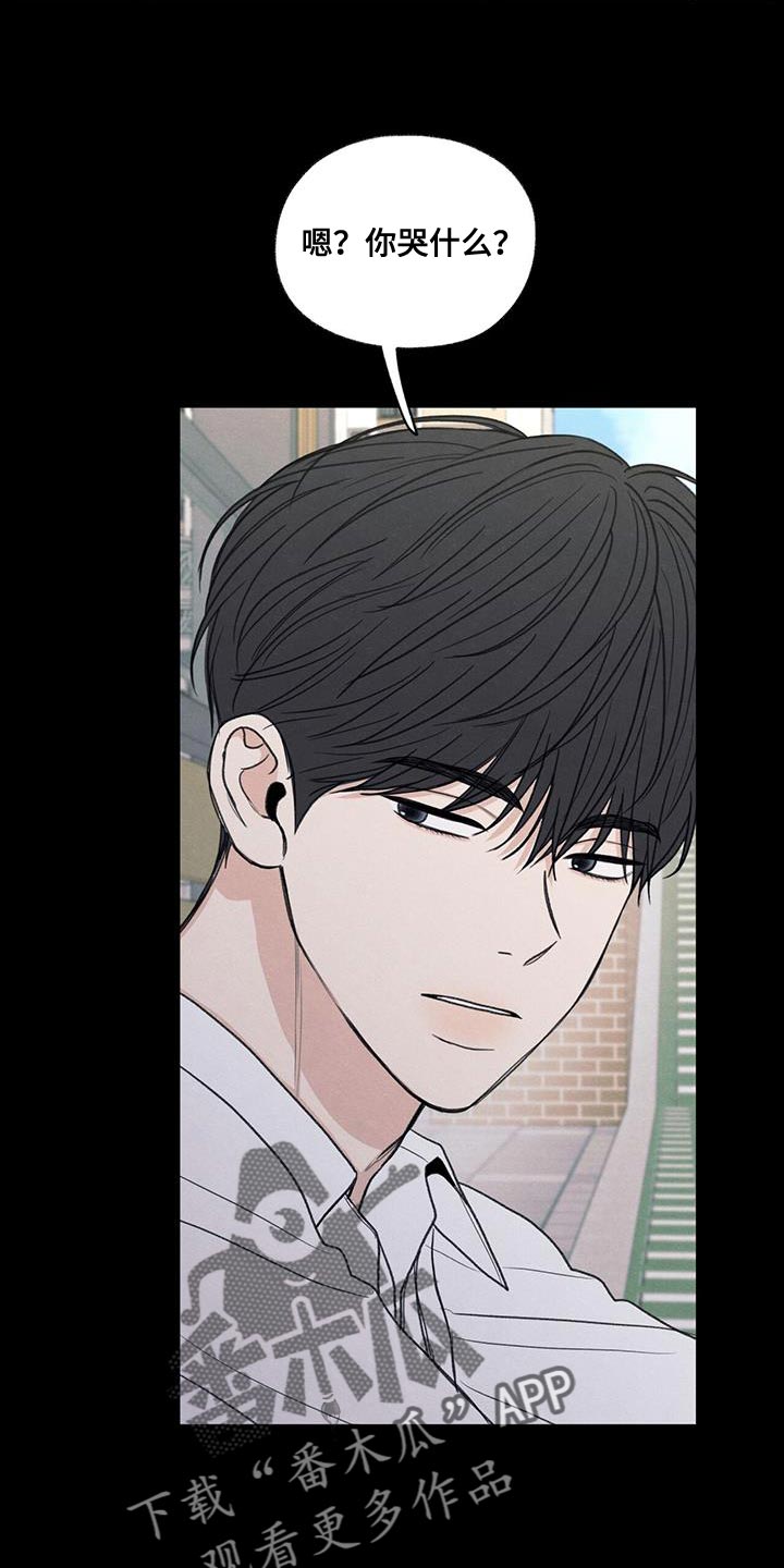 模糊的边缘超话漫画,第62章：自卑感2图