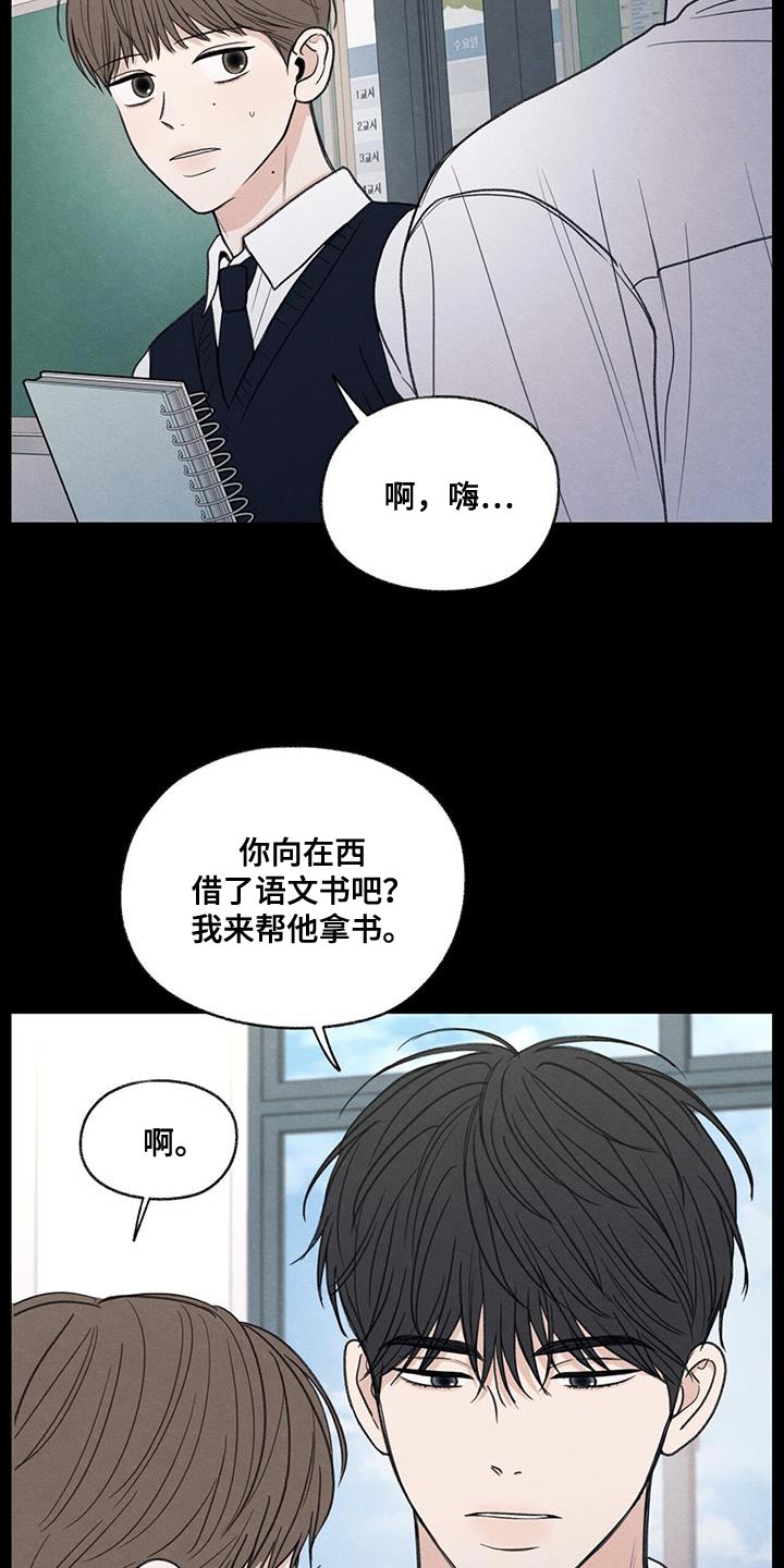 模糊的边缘超话漫画,第61章：我的借你2图