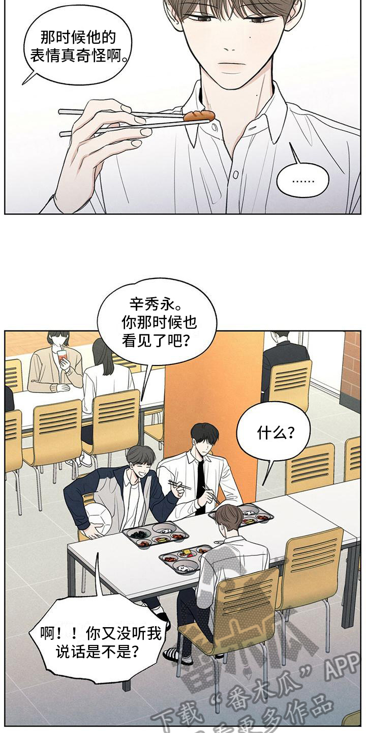 模糊的反义词是漫画,第5章：评价2图