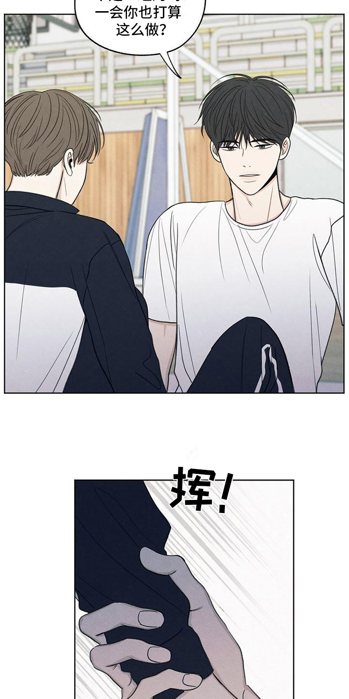 模糊的边缘漫画,第22章：请求1图