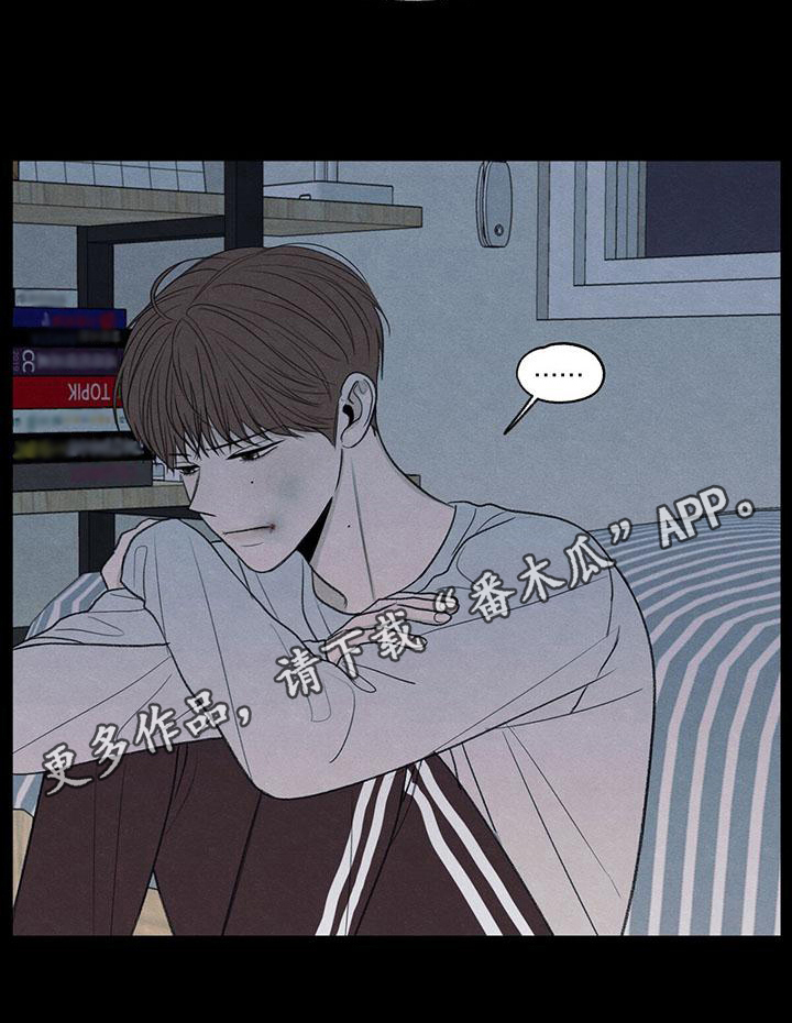 模糊的反义词是漫画,第19章：好奇心1图