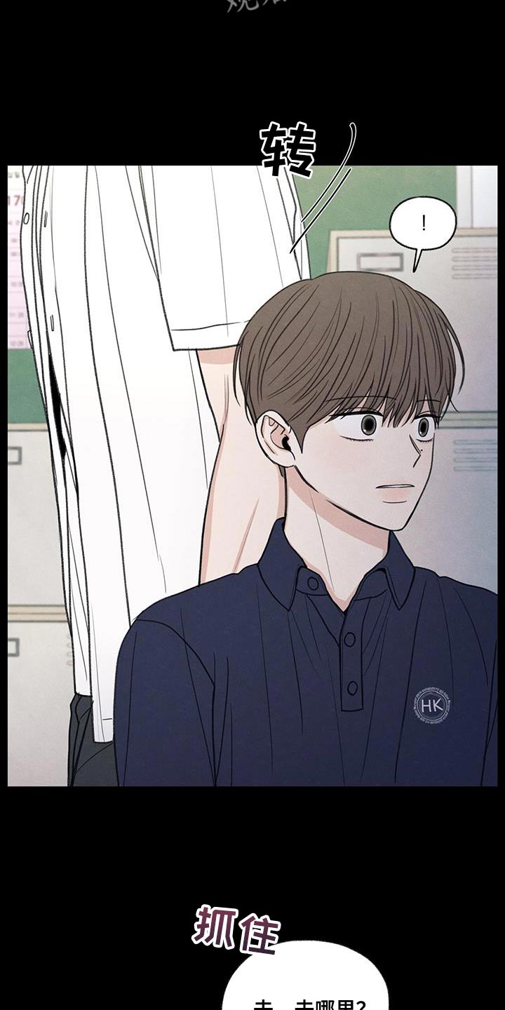 模糊的边缘超话漫画,第77章：变化2图