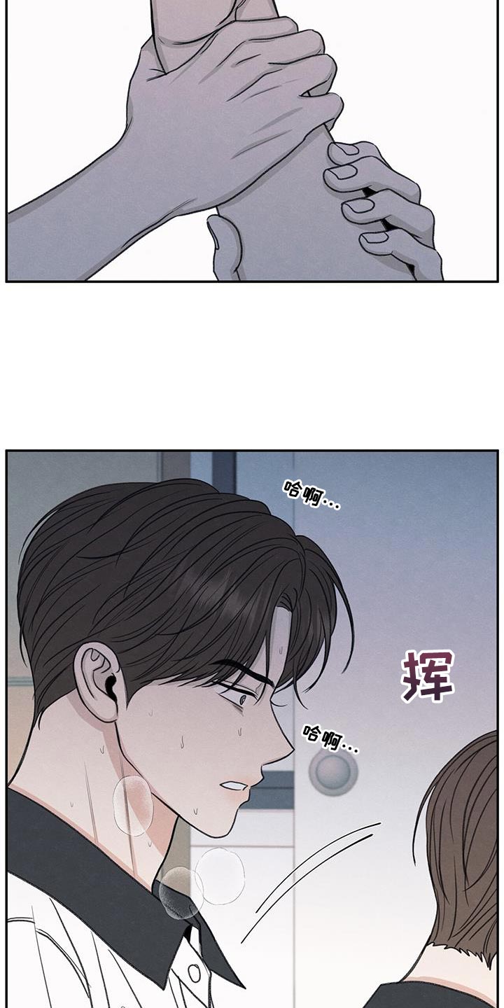 模糊的反义词是漫画,第74章：禽兽不如的家伙2图