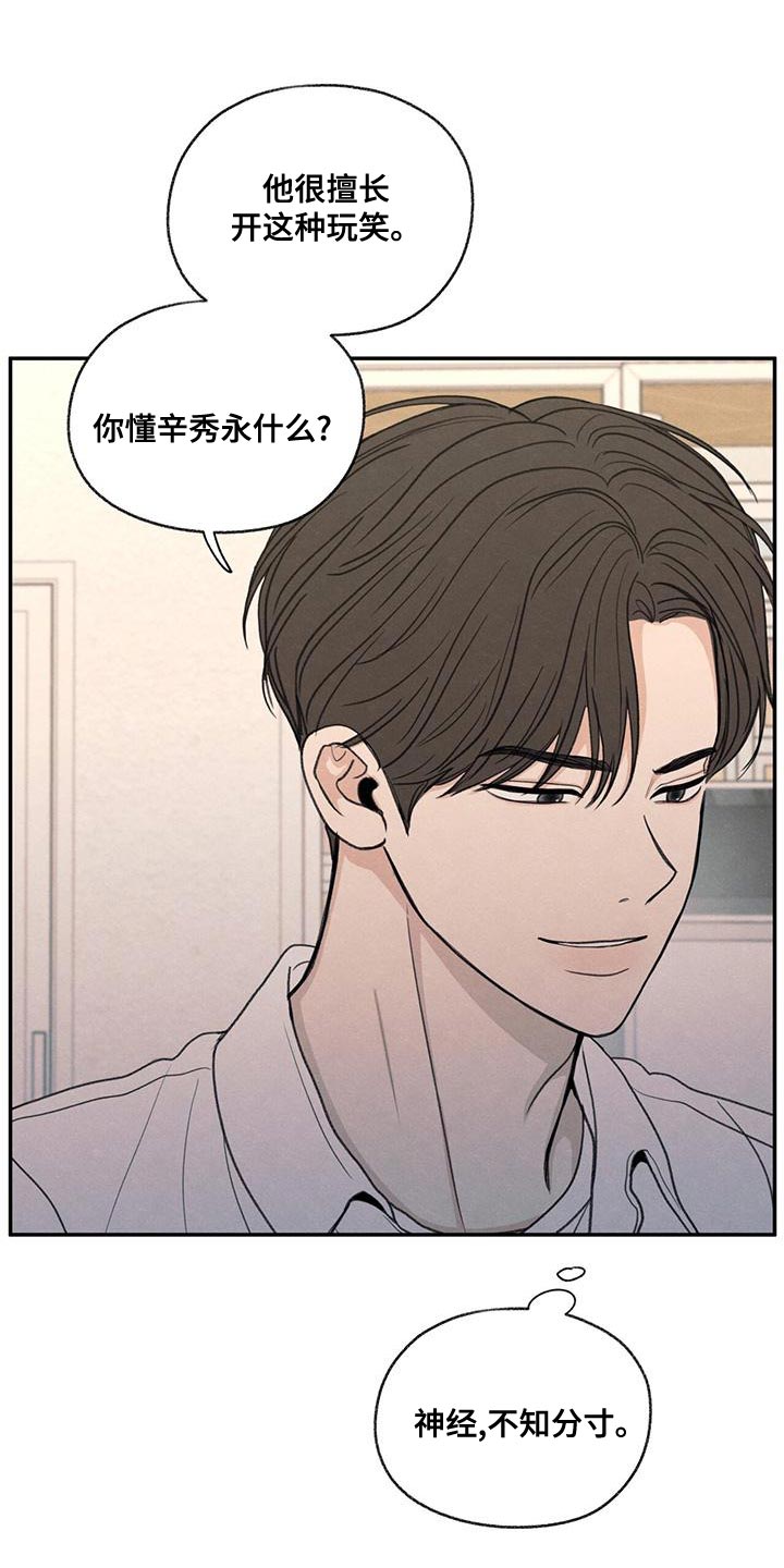 模糊的反义词是漫画,第54章：你比不上我1图