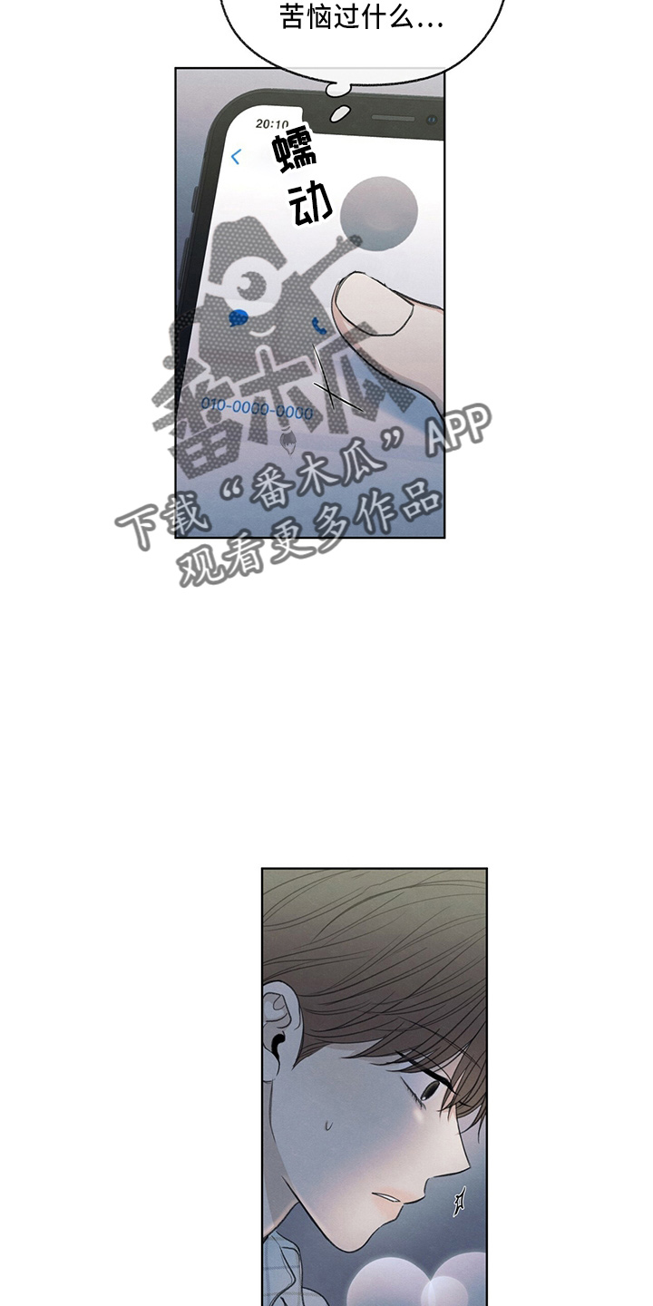 模糊的反义词是漫画,第34章：打电话2图