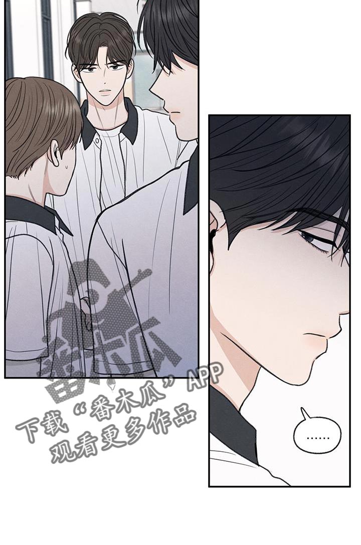 模糊的边缘超话漫画,第66章：依赖2图
