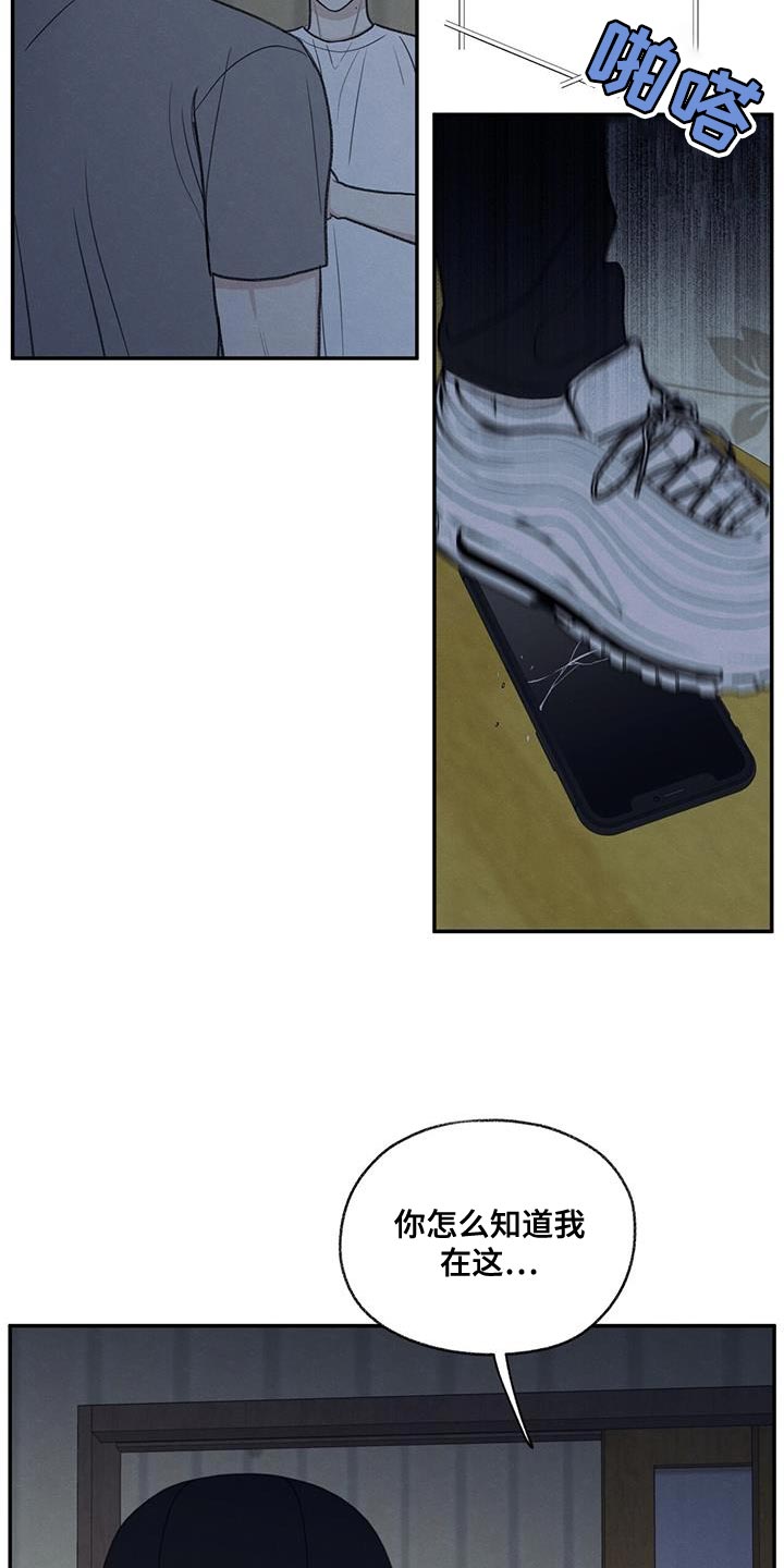 模糊的边缘超话漫画,第67章：不速之客1图