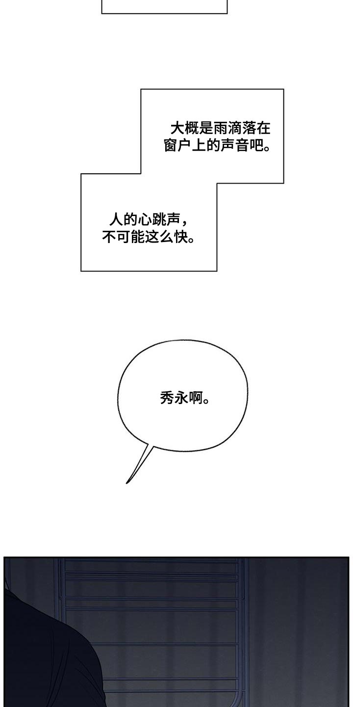 模糊的边缘超话漫画,第79章：喜欢我（第一季完结）2图