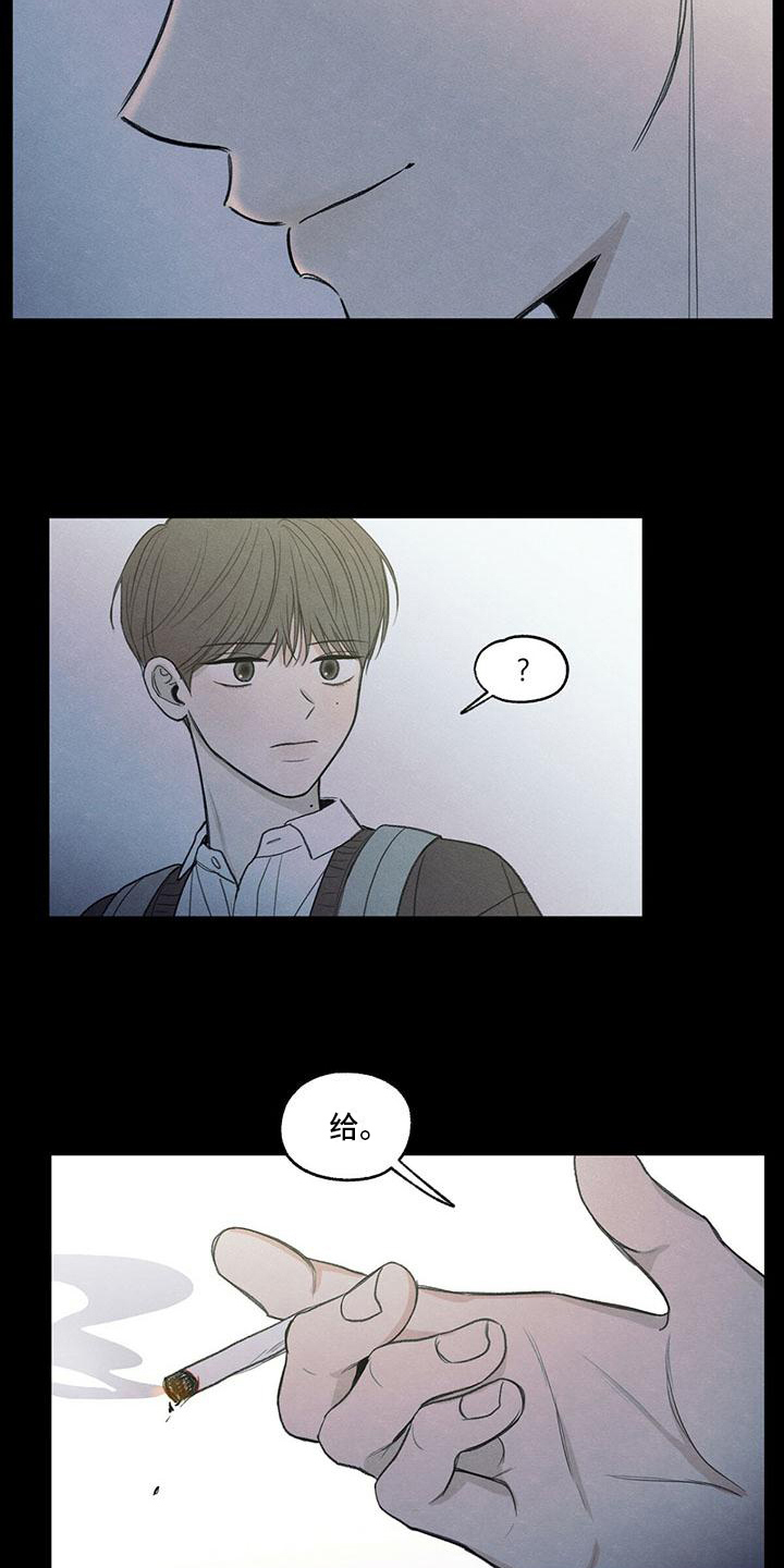 模糊的边缘超话漫画,第4章：抽烟1图