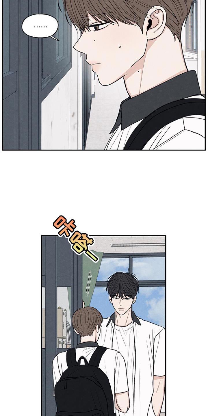 模糊的边缘超话漫画,第59章：不自在1图
