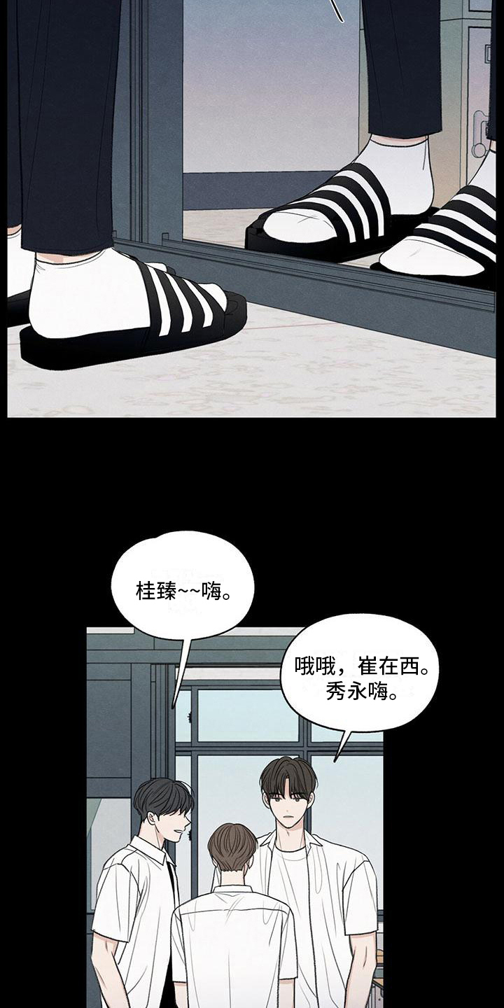模糊的反义词是漫画,第18章：发展1图