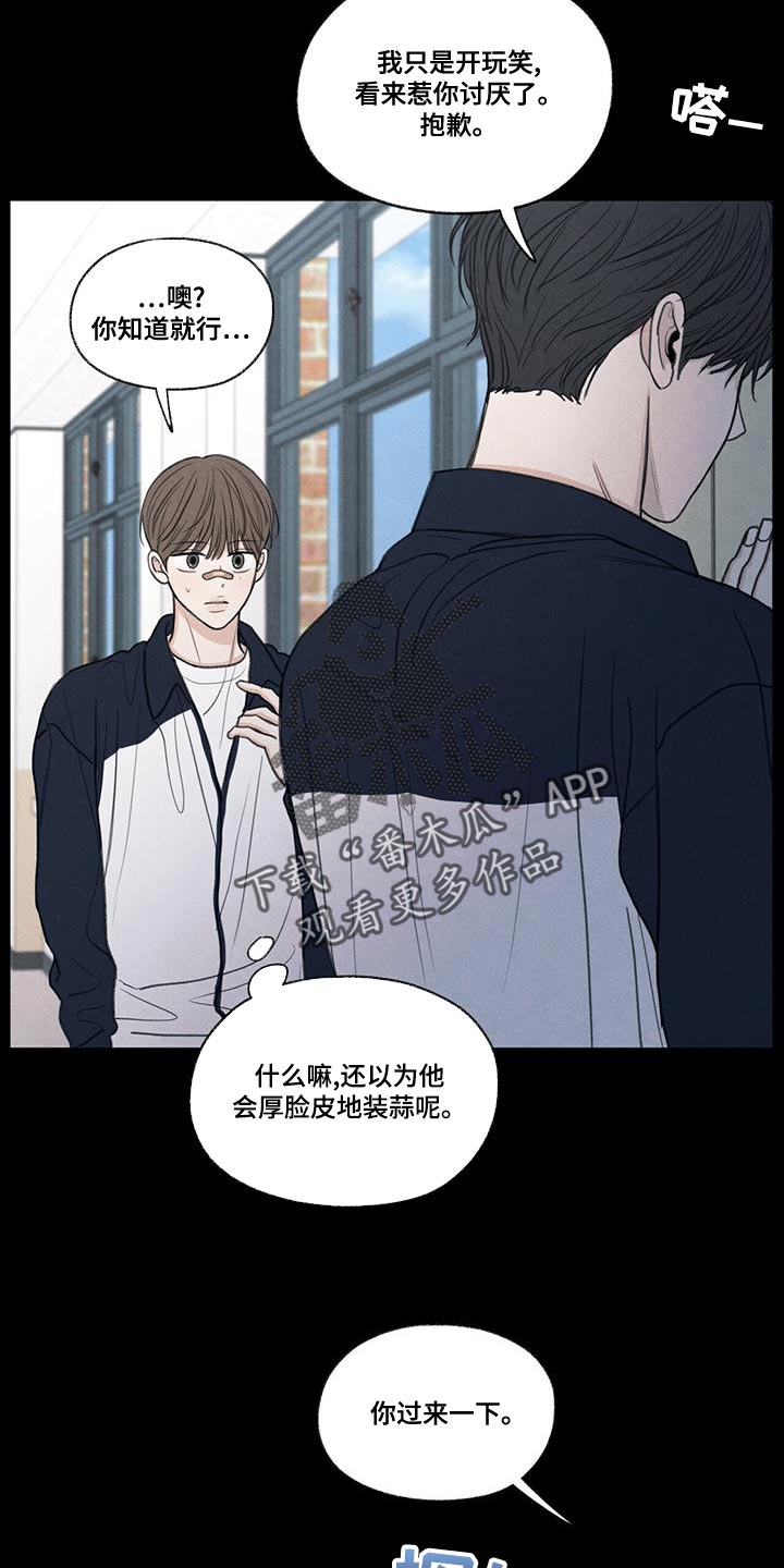 模糊的边缘漫画,第49章：社交圈2图