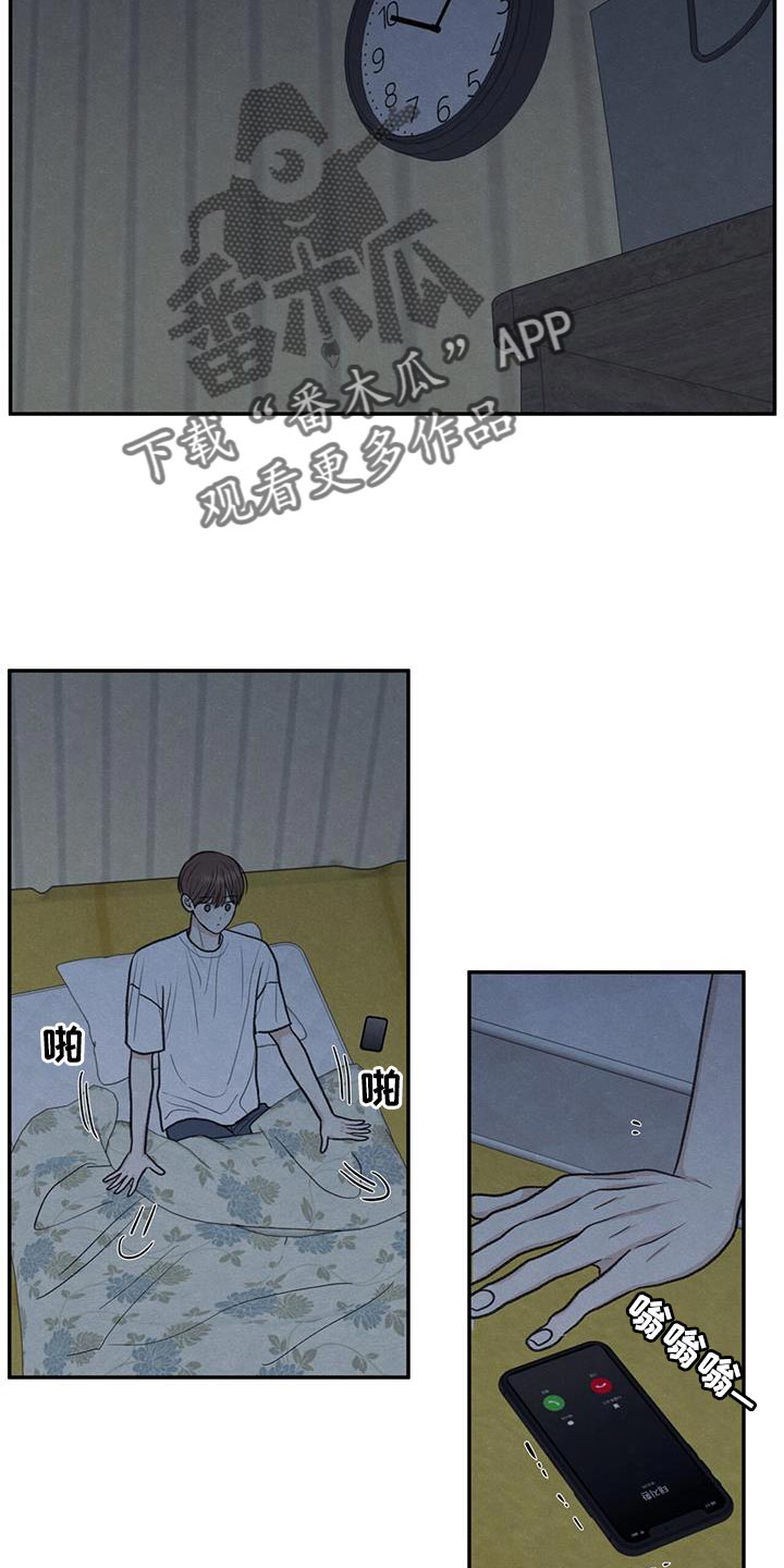 模糊的边缘超话漫画,第66章：依赖1图