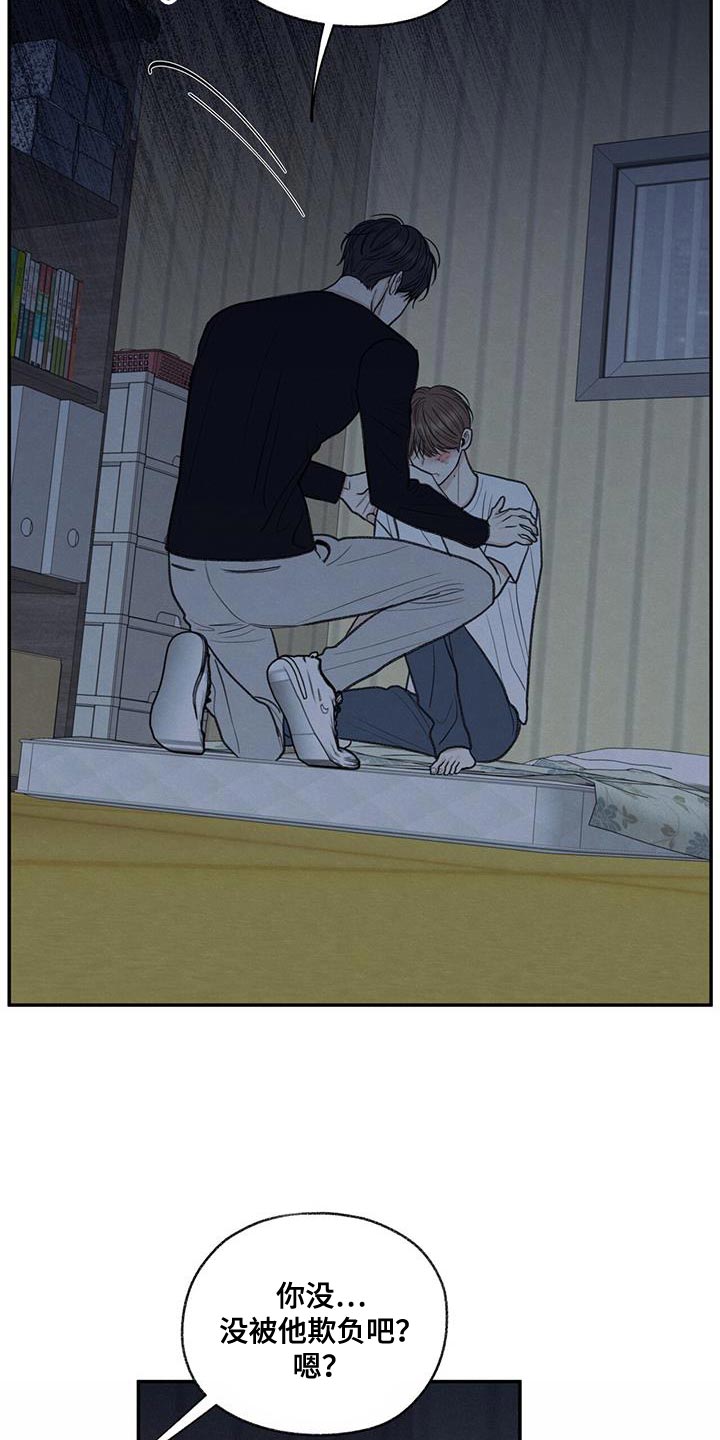 模糊的反义词是漫画,第69章：脱掉口罩1图