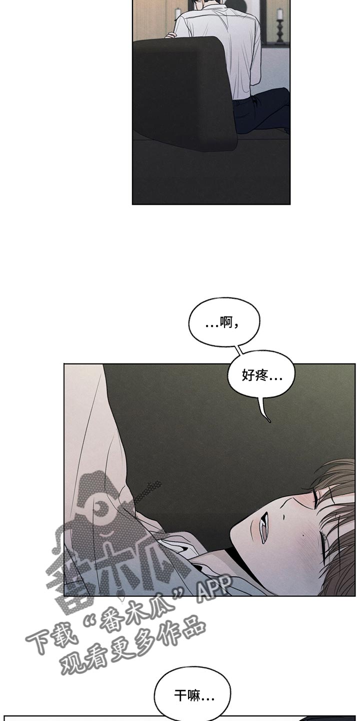 模糊的反义词是漫画,第40章：毫无变通性2图