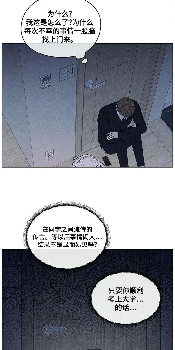 模糊的反义词是漫画,第46章：利用2图