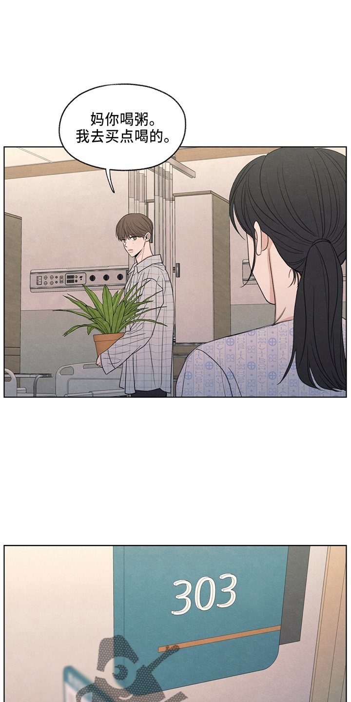 模糊的边缘超话漫画,第33章：不像他2图