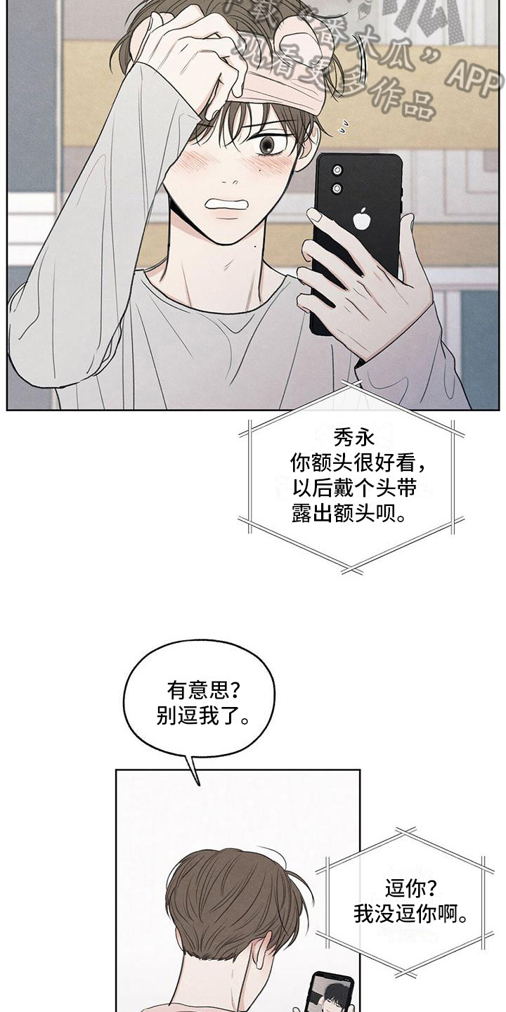 模糊的边缘超话漫画,第26章：糟糕2图