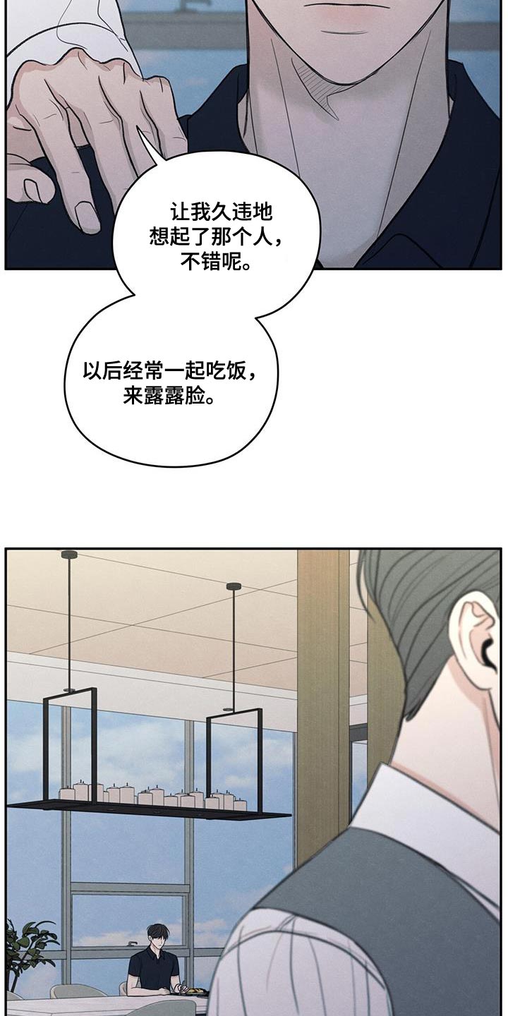 模糊的反义词是漫画,第85章：【第二季】出国留学打算2图
