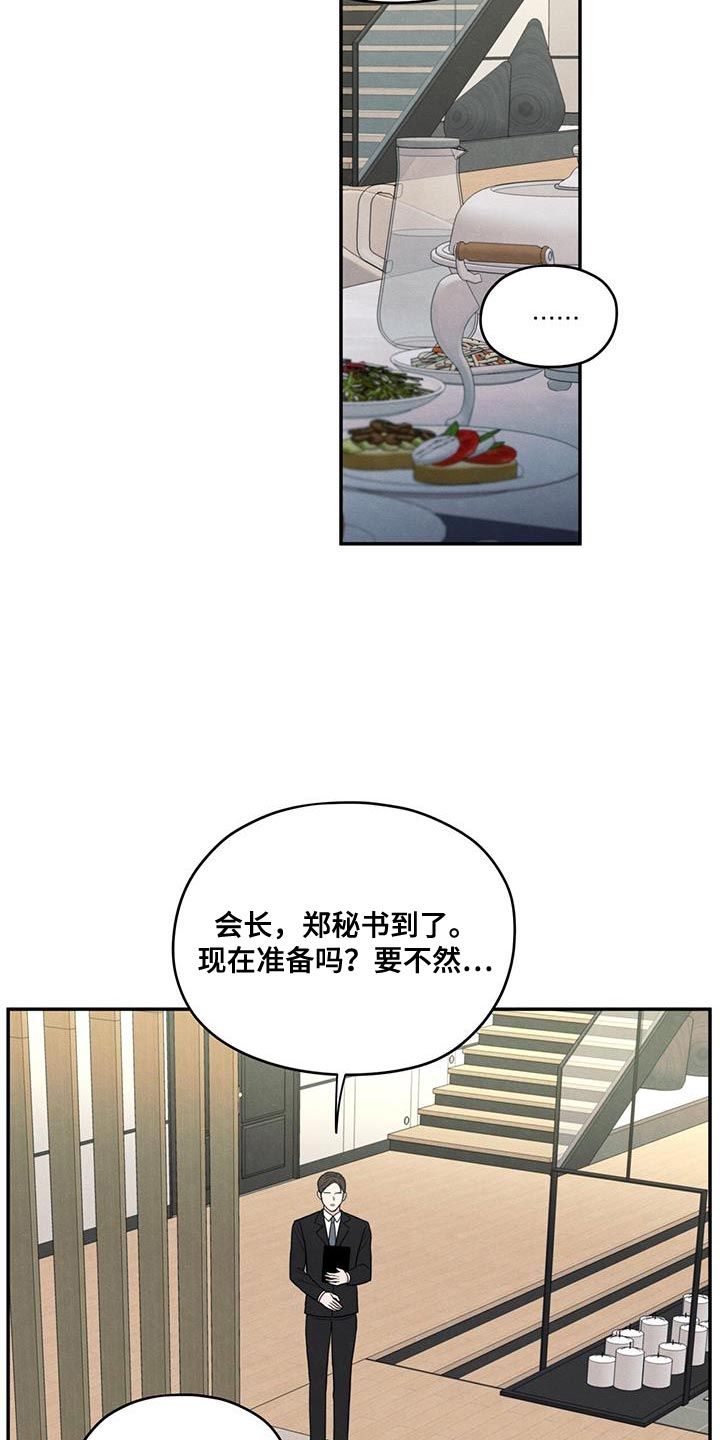 模糊的反义词是漫画,第85章：【第二季】出国留学打算1图