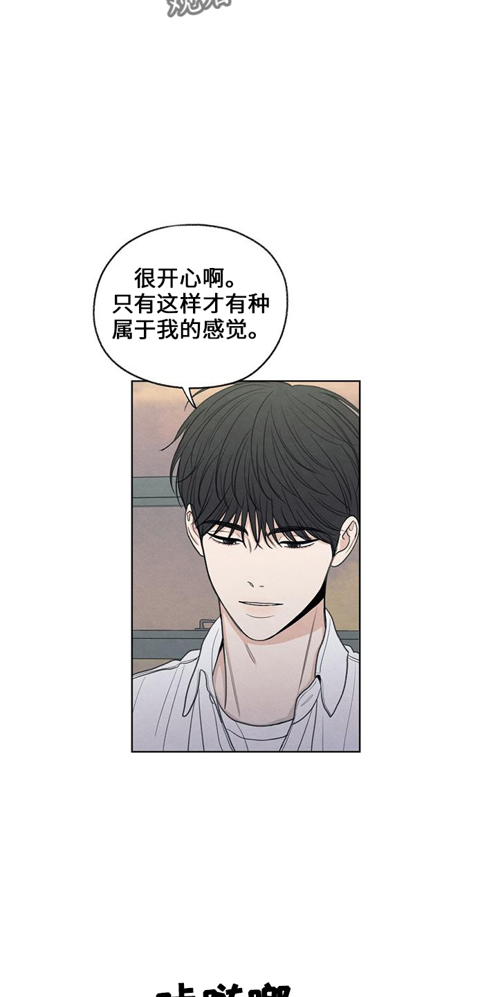 模糊的反义词是漫画,第38章：电话1图