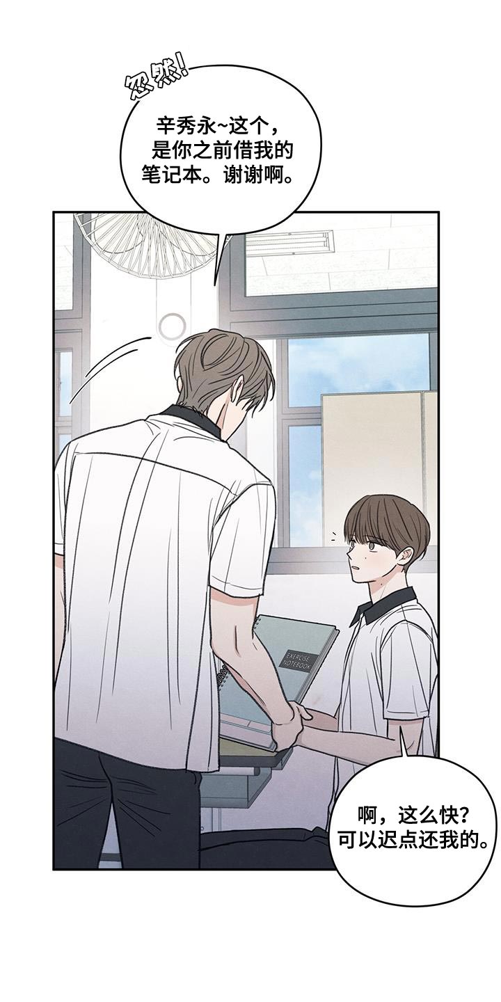 模糊的反义词是漫画,第83章：【第二季】奇怪的组合2图