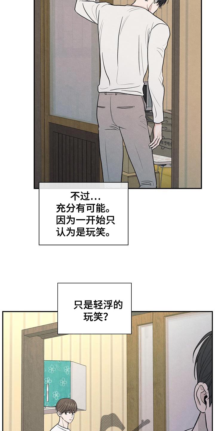 模糊的边缘超话漫画,第63章：无所谓的事情2图