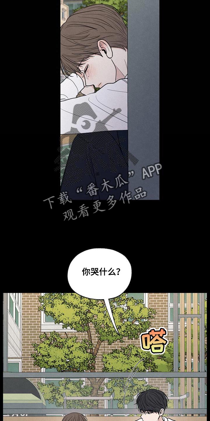 模糊的边缘超话漫画,第62章：自卑感2图