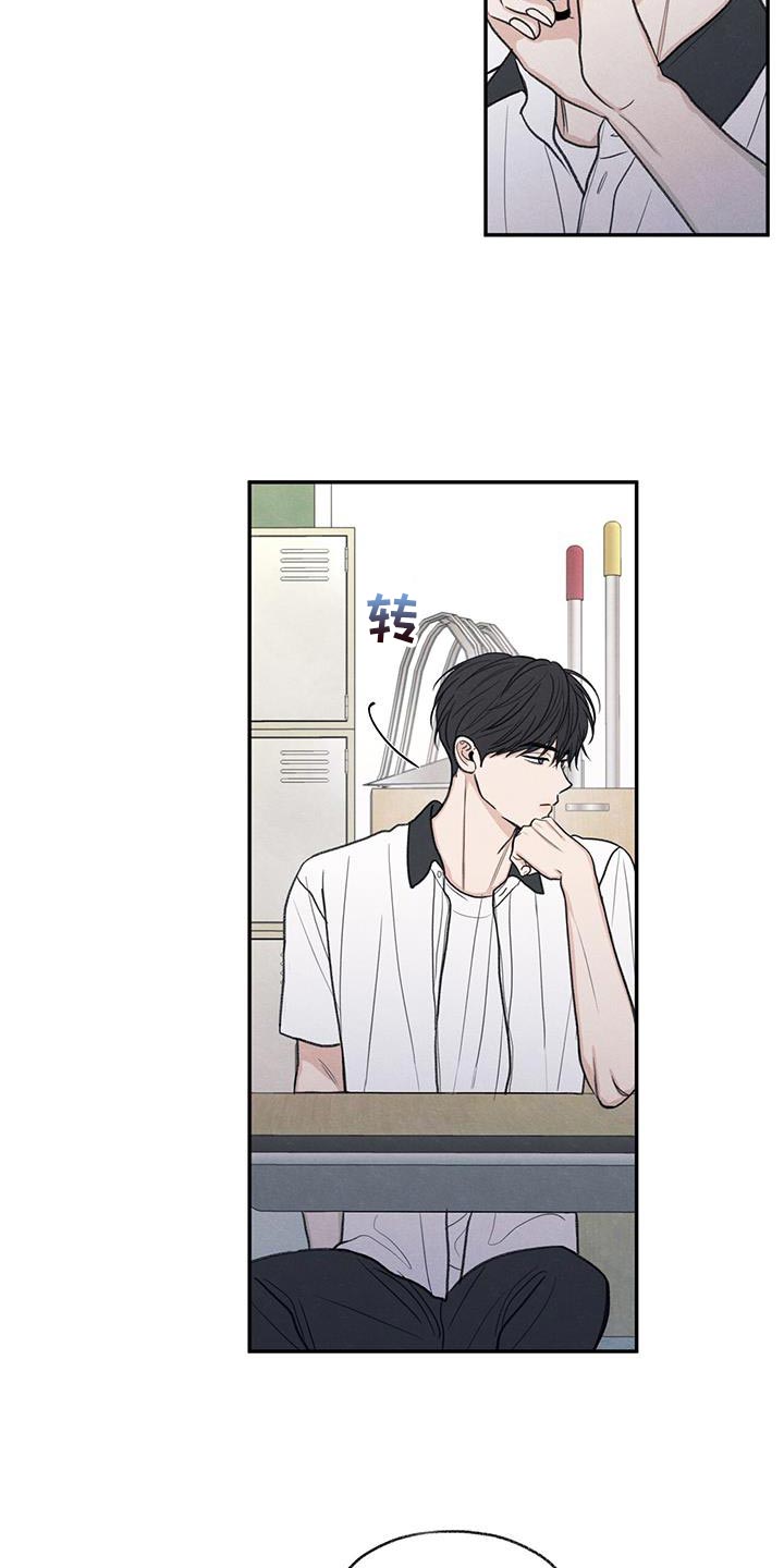 模糊的边缘超话漫画,第59章：不自在2图