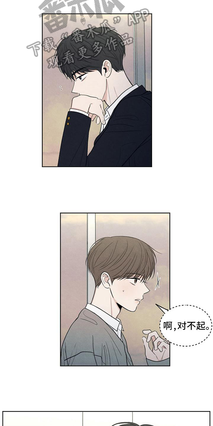 模糊的反义词是漫画,第14章：笑容2图