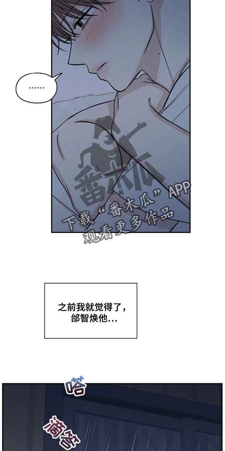 模糊的边缘超话漫画,第79章：喜欢我（第一季完结）2图