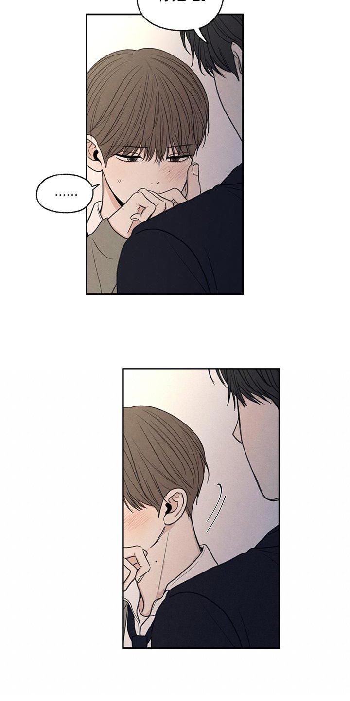 模糊的反义词是漫画,第53章：自己看着删了2图