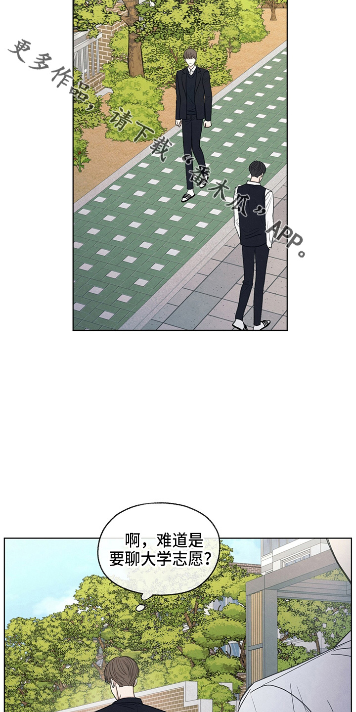 模糊的反义词是漫画,第31章：说谎1图